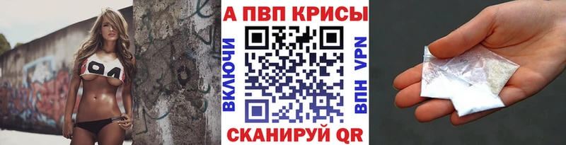 A PVP мука  Купить закладки  Усть-Лабинск 
