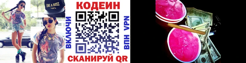 Купить закладки  Усть-Лабинск  Кодеин Purple Drank 