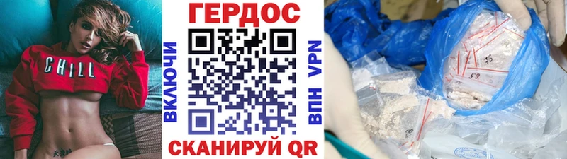 ГЕРОИН белый  Купить закладки  Усть-Лабинск 