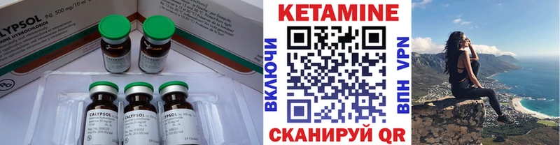 Кетамин VHQ  Купить где  Усть-Лабинск 