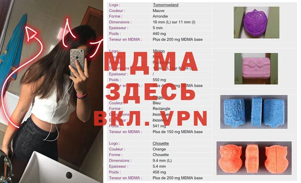метамфетамин Гусь-Хрустальный