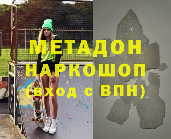 метамфетамин Гусь-Хрустальный