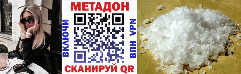 Купить  Усть-Лабинск  МЕТАДОН белоснежный 