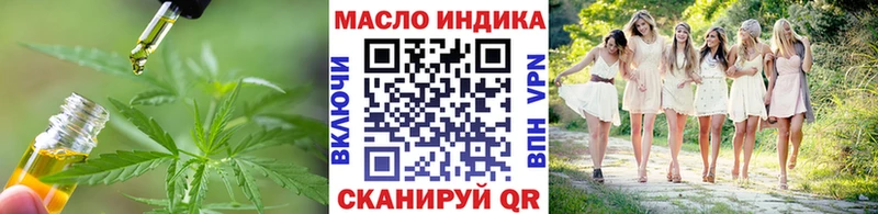 ТГК гашишное масло  Купить где  Усть-Лабинск 